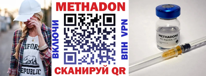 МЕТАДОН VHQ хочу площадка какой сайт Краснослободск